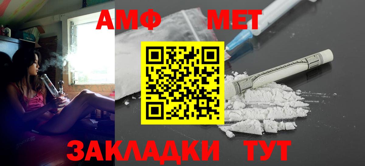 АМФ Premium  Вход с VPN  АМФЕТАМИН  Тосно 
