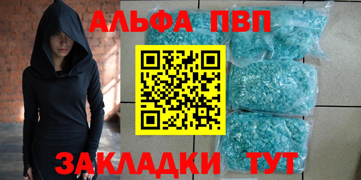 APVP  Вход с VPN  Тосно  A-PVP крисы CK  A PVP VHQ  сколько стоит  Alpha PVP Crystall 