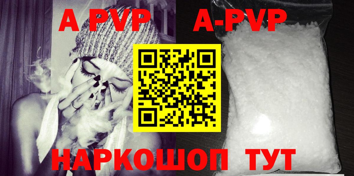 A PVP VHQ Тосно