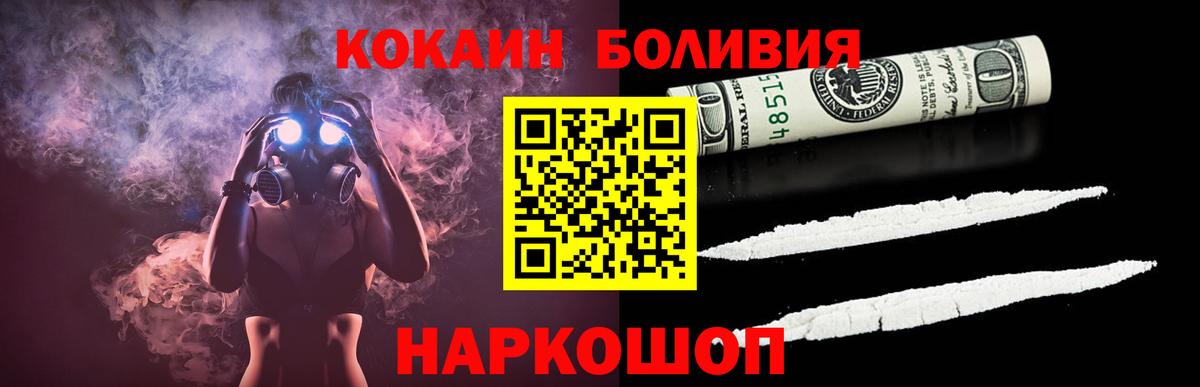 COCAIN 98% Тосно