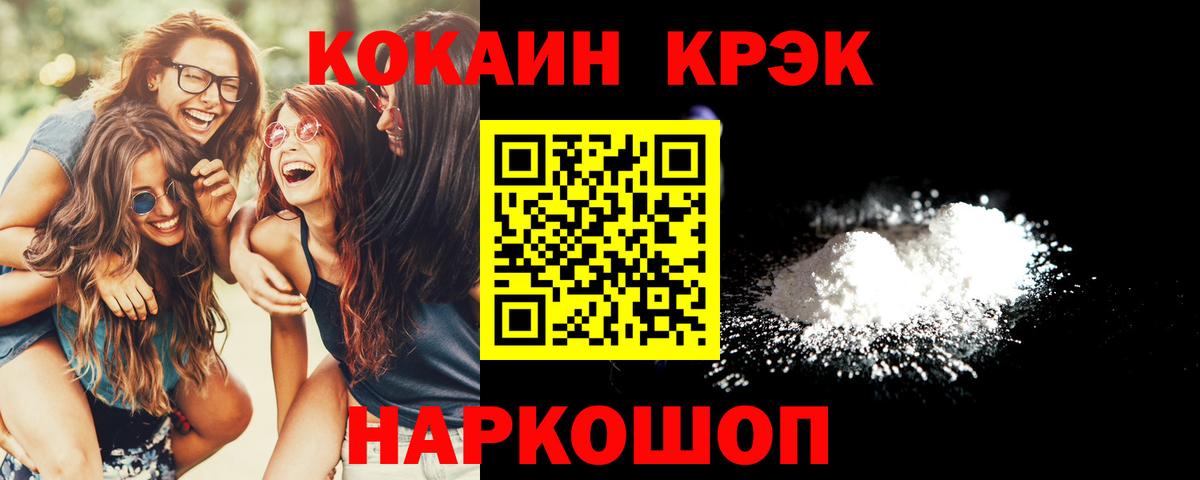 Тосно  Кокаин  COCAIN Перу  Вход с VPN  Кокаин Перу 