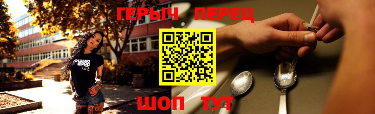 ГЕРОИН хмурый  Героин  Тосно  Вход с VPN 
