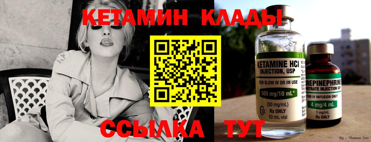 КЕТАМИН ketamine  omg маркетплейс  Тосно  КЕТАМИН ketamine  Вход с VPN 