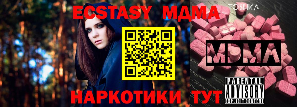 МДМА  MDMA VHQ  MDMA VHQ  Вход с VPN  Тосно 