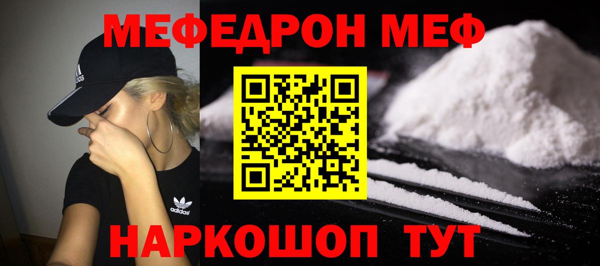 МЕФ  Тосно