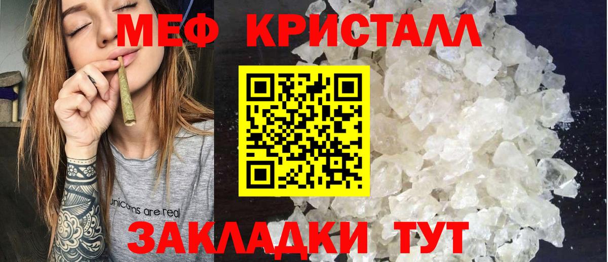 МЕГА ТОР  МЯУ-МЯУ мука  МЯУ-МЯУ  Вход с VPN  Тосно  МЯУ-МЯУ 4 MMC 