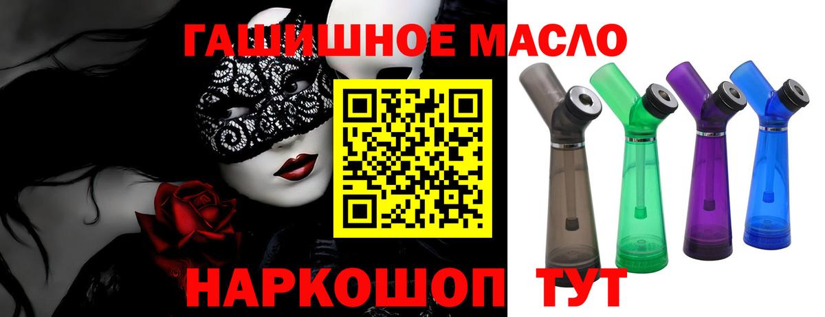 ТГК вейп Тосно